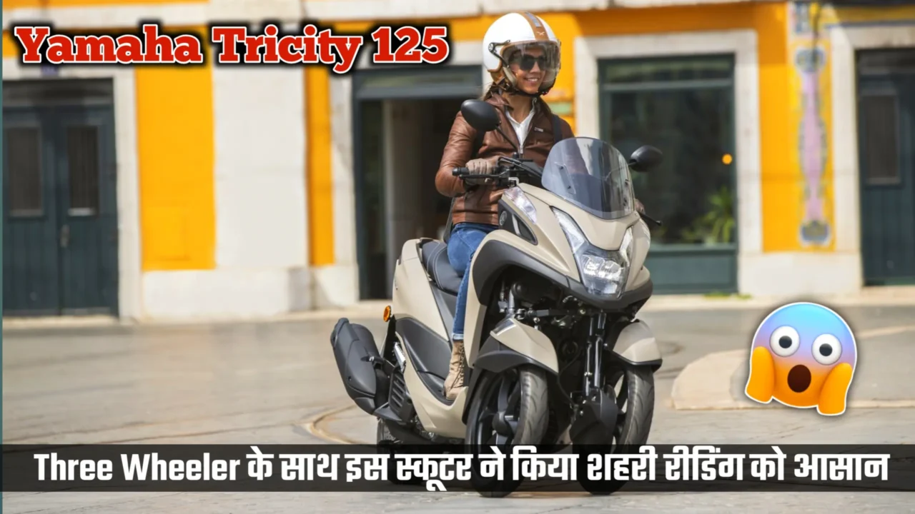 Yamaha Tricity 125 Smart Scooter